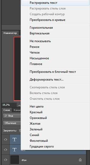 Térhatású szövegének Photoshop (a Free Transform) Térhatású szövegének Photoshop