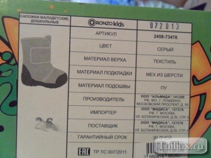 Cipő Ronzo -Ki gyártó (gyártó) Cipő Ronzo -Ki gyártó