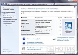 Felülvizsgálata és tesztelje a laptop Sony Vaio VPC-ee3m1r