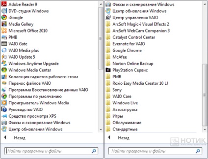 Felülvizsgálata és tesztelése a laptop Sony Vaio VPC-ee3m1r (laptop) Felülvizsgálata és tesztelje a laptop Sony Vaio VPC-ee3m1r