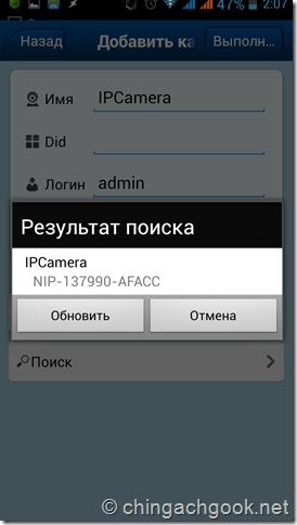 Áttekintés a kínai wi-fi kamera, geekelectronics (System berendezések lista) Áttekintés a kínai wi-fi kamera, geekelectronics