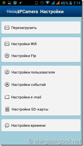 Áttekintés a kínai wi-fi kamera, geekelectronics