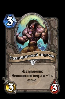 Áttekintés ravaszkodó Hearthstone a top 10 közös kártyák