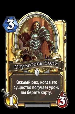 Áttekintés ravaszkodó Hearthstone a top 10 közös kártyák