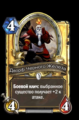 Áttekintés ravaszkodó Hearthstone a top 10 közös kártyák