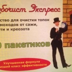 Tisztítása a kémény korom és kátrány korom kezük (fekete) Tisztítása a kémény a gyanta és a korom korom kezük