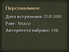A hivatalos útmutatókat a céhek (Allods Online) A hivatalos útmutató egyesületek