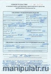 Clearance gai manipulátor daru (megváltoztatása jármű szerkezetének) Így a közlekedési rendőrök daru