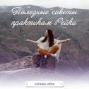 A beavatás Reiki, hogyan válasszuk ki a mester fokozatot Reiki mester (Master Teacher Reiki) A beavatás Reiki, hogyan válasszuk ki a mester fokozatot Reiki mester