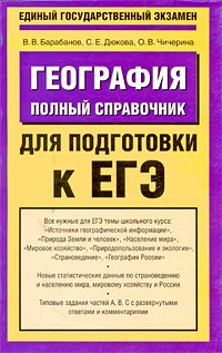 Meghatározó világidő (Definition Standard Time) Meghatározása Világidő