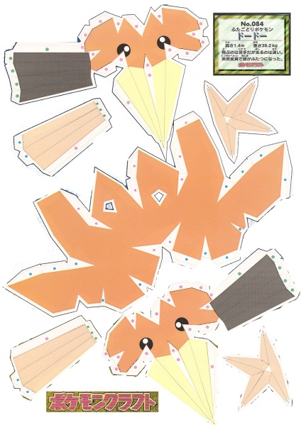 Origami Pokemon iwi - kitalált 2. oldal 14 Planet Origami