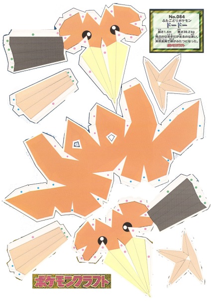 Origami Pokemon iwi - kitalált 2. oldal 14 Planet Origami (Pokemon) Origami Pokemon iwi - kitalált 2. oldal 14 Planet Origami
