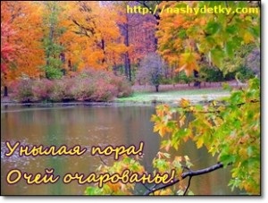Őszi gyerekeknek, találós kérdések, versek őszi gyerekeknek (találós kb ősz) Őszi gyerekeknek, találós kérdések, versek őszi gyerekeknek