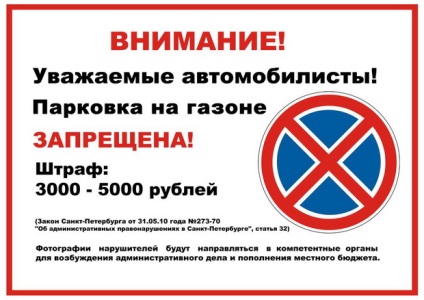 Parkolás a gyepen, hogy hol tehet panaszt, avtoklub78 (parkolás) Parkolás a gyepen, hogy hol tehet panaszt, avtoklub78