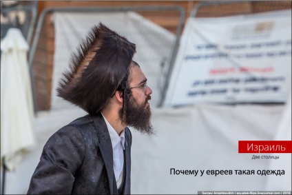 Miért a zsidók annyira furcsa ruhát (a zsidók) Miért a zsidók annyira furcsa ruhát