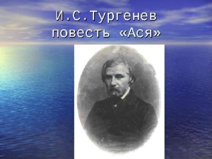 Miért a történet nevezik - Asya elolvasta a levelet, Turgenyev (történet) Miért a történet nevezik - Asya Turgenev olvasható betűkkel