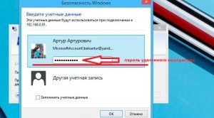 Csatlakozás távoli asztali Windows 8