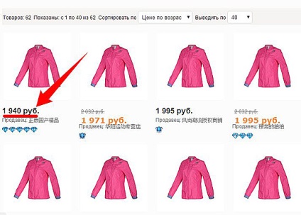 Keresés a márkás áruk Taobao a cikket, Taobao blog
