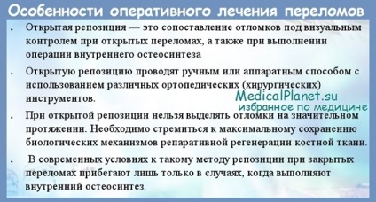 Indikációi sebészeti kezelés csonttörések - abszolút, relatív (bizonysága) Indikációi sebészeti kezelés csonttörések - abszolút, relatív
