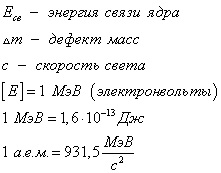 Proton-neutron modell a nucleus