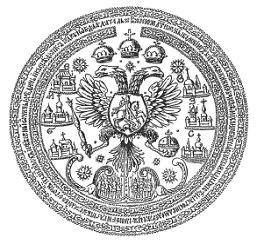 Díszben a királyi hatalom (cári) Díszben a királyi hatalom