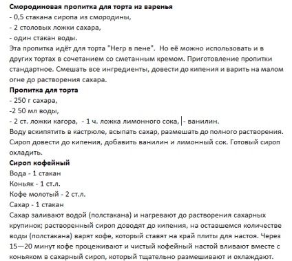 Receptek impregnálására szirup sütemények (sütés) Receptek szirup áztatás sütemények