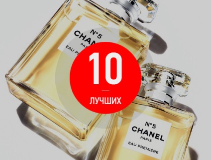 Rangsor a legjobb 10 női parfüm - top 10
