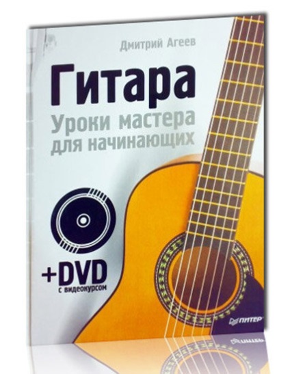 Játék Teach Yourself Guitar for Dummies