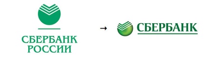 Sberbank hivatalosan bemutatta új logó, frissebb - a legjobb a nap, amit valaha is szüksége van!