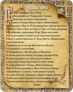 Creed egyházi szláv és magyar nyelven