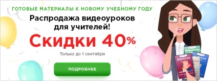 Szocializáció diákok - az osztályfőnök stb tevékenység (forma) Szocializáció diákok - az osztályfőnök, stb