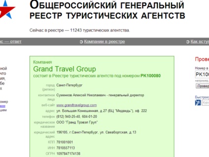 Tippek a turisták, vagy hogyan nem lehet csapdába, a világ, az online utazási (úti) Tippek a turisták, vagy hogyan nem lehet csapdába, a világ, az online utazási