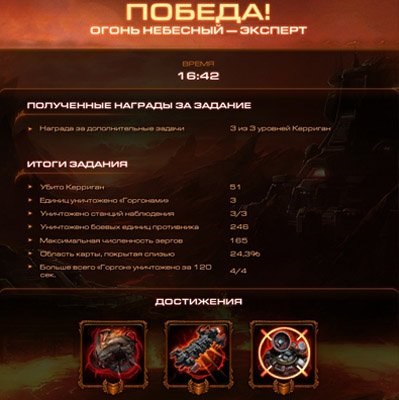 Starcraft 2 kampány zúgva misszió 8 tűz az ég (gyilkosság) Starcraft 2 kampány zúgva misszió 8 tűz az ég