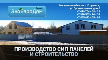 Házak építése kanadai technológia keselyűk panelek - Tver régióban
