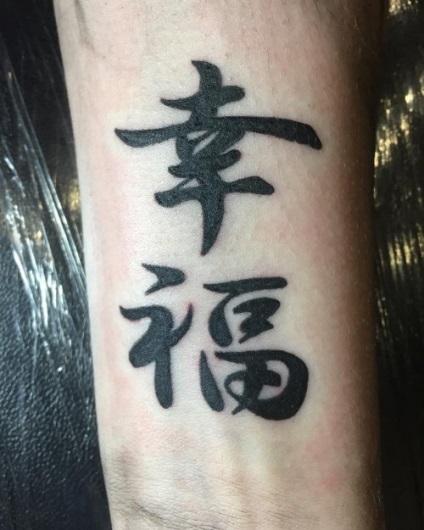Tattoo címkék és azok jelentését - tetoválás minták, fotó (érték) Tattoo címkék és azok jelentését - tetoválás minták, fotók