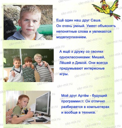 Ön és a barátai (Pleshakov, munkafüzet 2. fokozatú 2. rész) (munkafüzet) Ön és a barátai (Pleshakov, munkafüzet 2. fokozatú 2. rész)