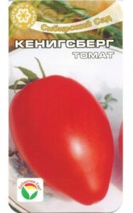 Paradicsom - Kenigsberg véleménye, fotók, a termelékenység (paradicsom) Paradicsom - Kenigsberg véleménye, fotók, a termelékenység