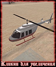 Szállítás gta san andreas (Andreas) Szállítani gta san andreas