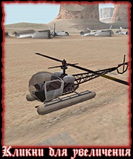 Szállítás gta san andreas (Andreas) Szállítani gta san andreas