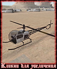 Szállítás gta san andreas (Andreas) Szállítani gta san andreas
