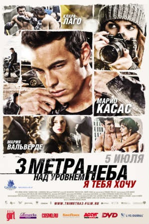 Három méter felett az ég 2. szintű Azt akarom nézni egy filmet ingyen online jó minőségben (film) Három méter felett az ég 2, azt akarom, hogy filmet nézni ingyen online jó minőségben