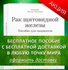 A csomópontok a pajzsmirigy (csomópontok) A csomópontok a pajzsmirigy