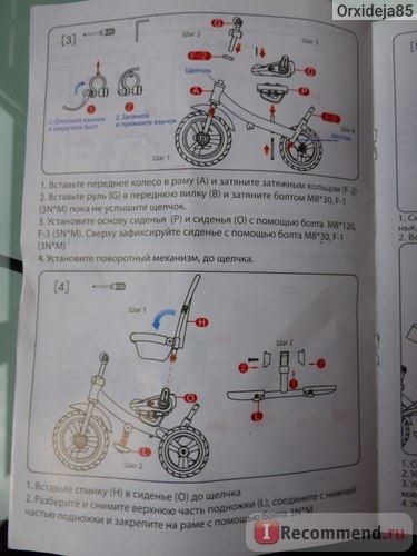 Kerékpár gyermekek trike TA5 - «hogyan válasszuk ki a tricikli, hogy mit kell figyelni