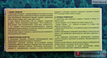 Vitaminok artroglikan komplex eszköz helyreállítása és megerősítése a mozgásszervi (kis fajtáknak) Vitaminok artroglikan komplex eszköz helyreállítása és megerősítése a mozgásszervi