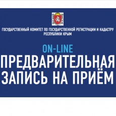 Befelé sorban goskomregistr lehetséges az interneten keresztül, Gup pk - krymtehnologii (lehetséges) Befelé sorban goskomregistr lehetséges az interneten keresztül, Gup pk - krymtehnologii