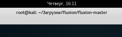 wifi jelszót hacker a fluxion - megtévesztés az áldozat egy webes interfészen keresztül (hacking) Hack wifi jelszót fluxion - megtévesztés az áldozat webes felületen keresztül
