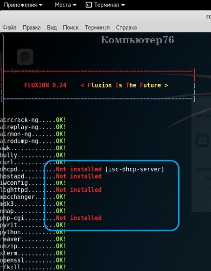 Hack wifi jelszót fluxion - megtévesztés az áldozat egy webes interfészen keresztül (jelszó) Hack wifi jelszót fluxion - megtévesztés az áldozat webes felületen keresztül