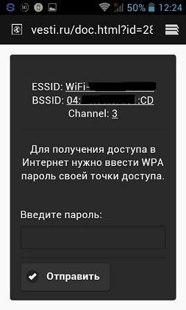 Hack wifi jelszót fluxion - megtévesztés az áldozat egy webes interfészen keresztül (jelszó) Hack wifi jelszót fluxion - megtévesztés az áldozat webes felületen keresztül