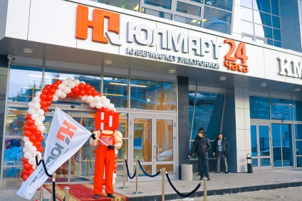 Yulmart, kibermarket, Magyarország - Business District (Magyarország) Yulmart, kibermarket, Magyarország - Business District