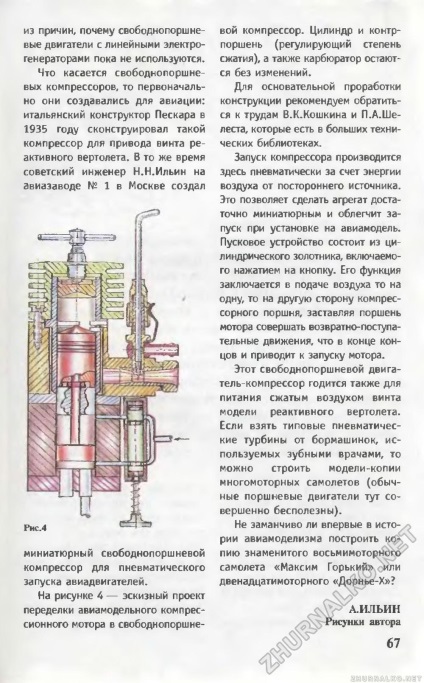 Fiatal technikus 1998-1906, 71. oldal